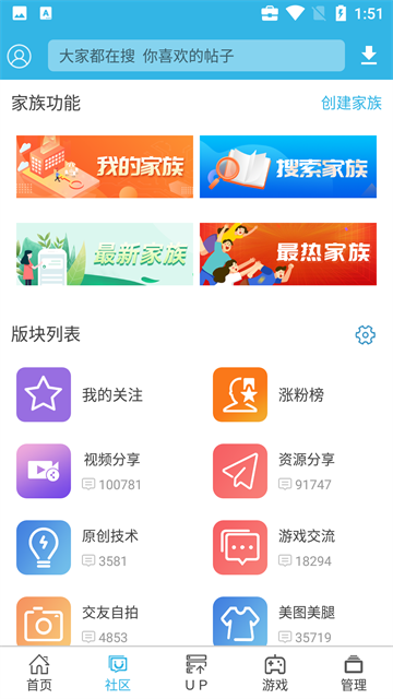 软天空截图1