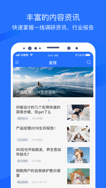 问卷网截图4