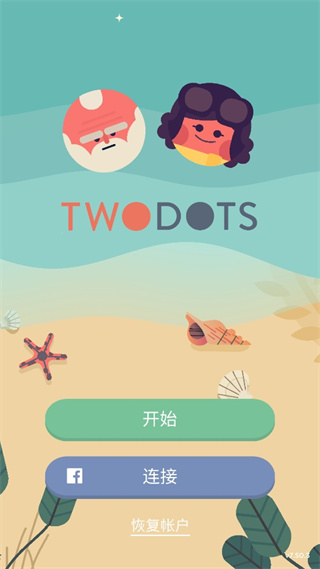 两点之间截图3