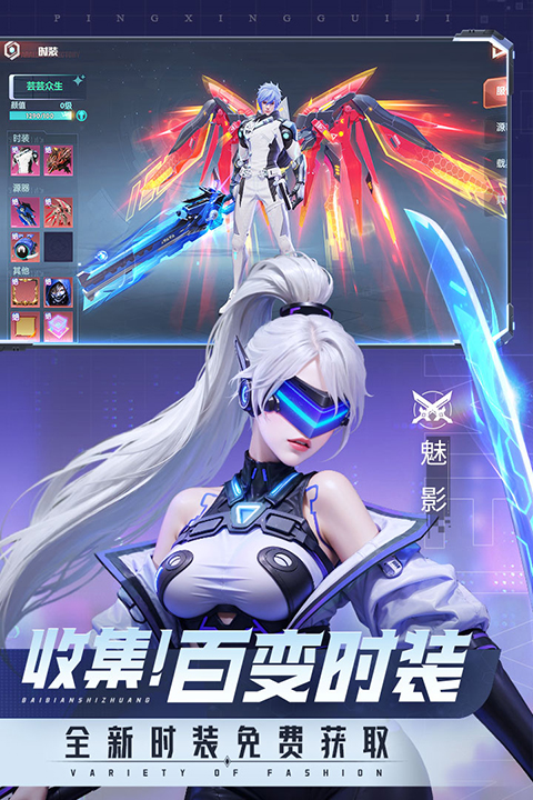 平行轨迹截图1