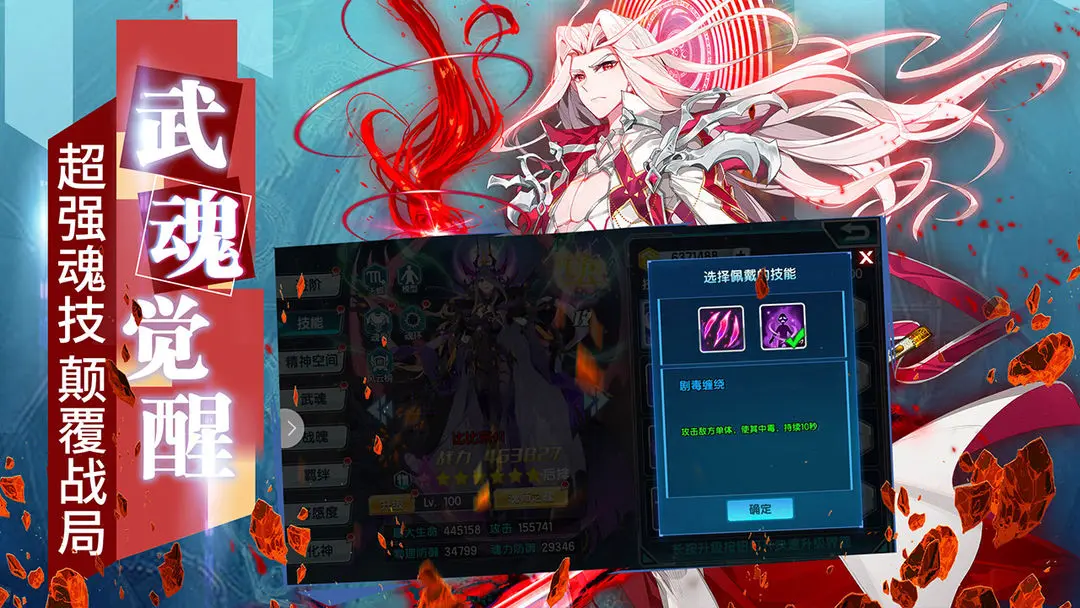 斗罗大陆3龙王传说截图2