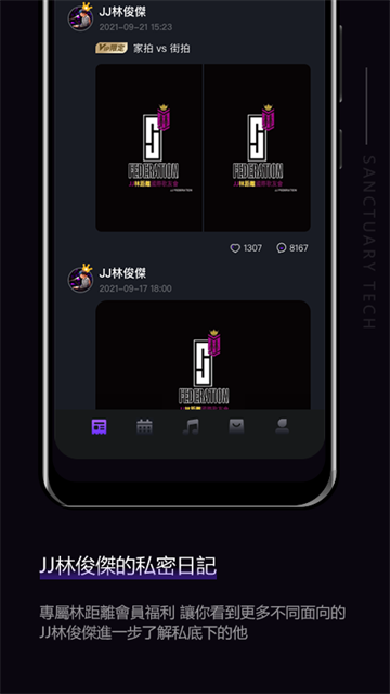 JJLin截图2
