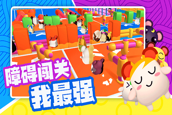 超新星派对截图3