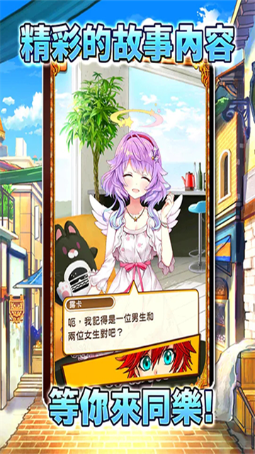 白猫计划截图0
