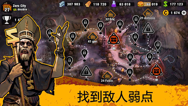 零城市截图1