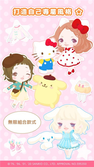 sweetdays截图2
