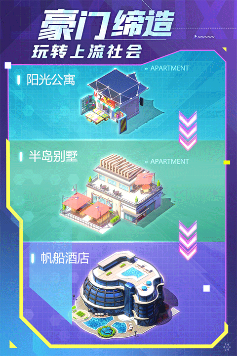 谁是首富截图3