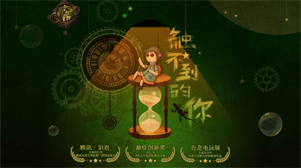 触不到的你截图0