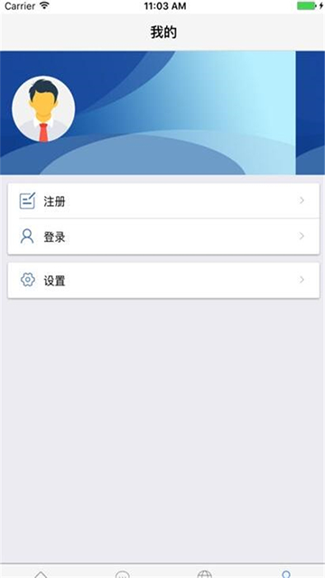 移动社保截图2