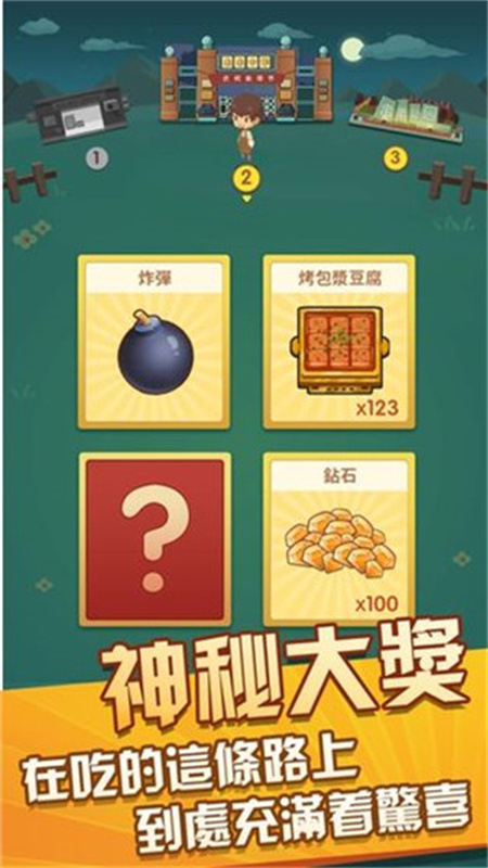 放置烧烤店截图1