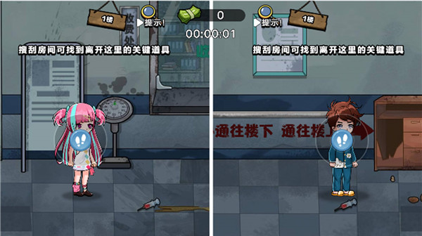 双人逃生日记截图0