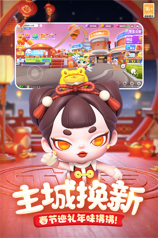 全民泡泡超人正版截图0