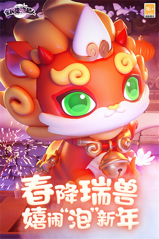 全民泡泡超人正版截图2