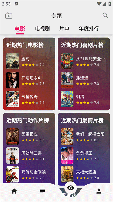 搜剧最新版截图1