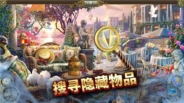 神秘之城寻物历险截图3