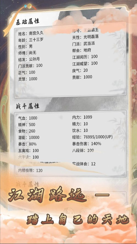混江湖游戏截图1