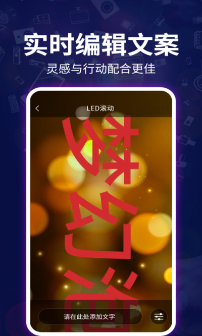 LED跑马灯截图1