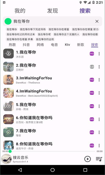 symusic最新版截图1