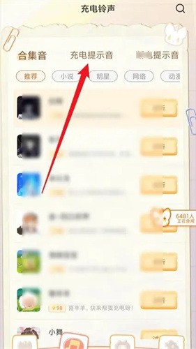 充电精灵免费版