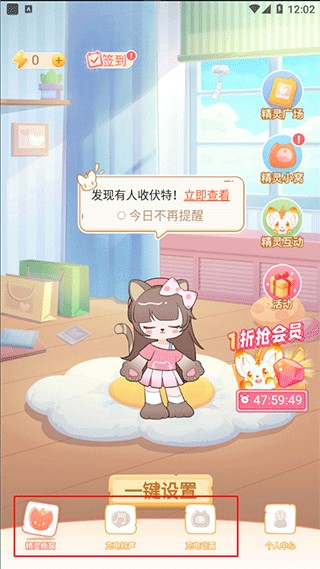 充电精灵免费版