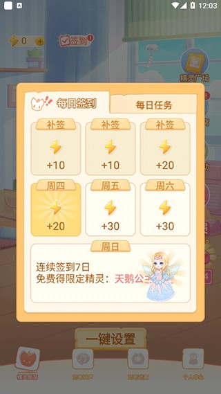 充电精灵免费版
