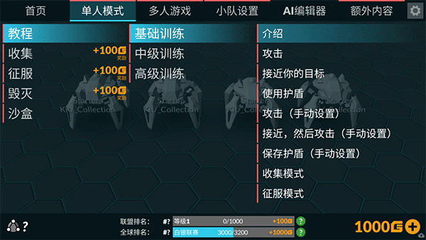 角斗机甲截图0
