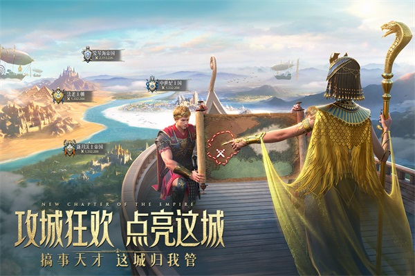 万乘之国截图1
