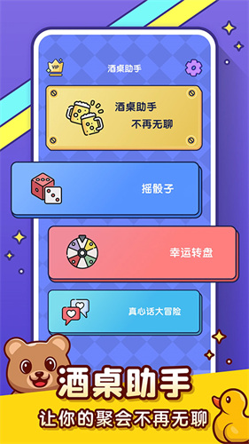 你比我猜截图2