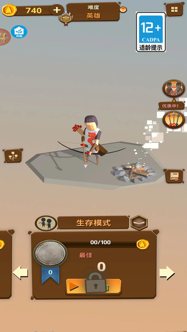 神奇射手截图2