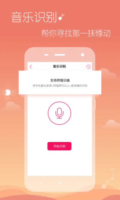 多米音乐最新版截图1