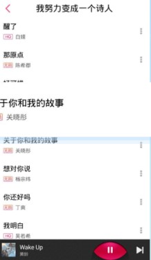 多米音乐最新版