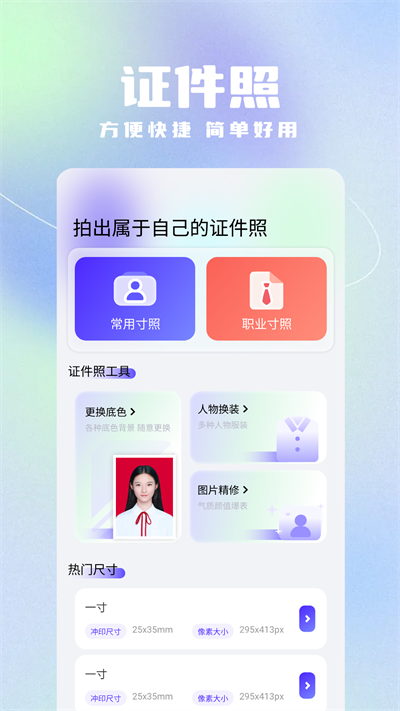 写真照相馆截图0
