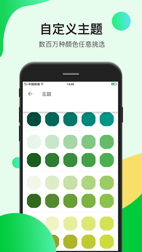 瑾软信息截图0