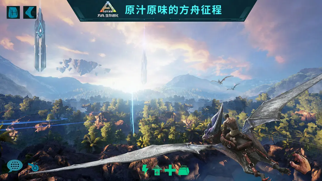 方舟生存进化正版截图0