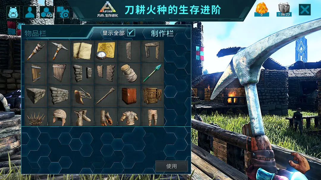 方舟生存进化正版截图2