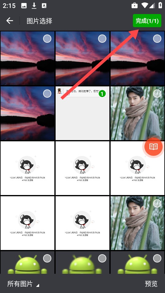 屏幕朗读助手