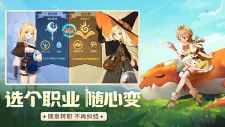 龙骑士学园最新版截图2
