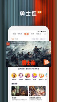 腾讯视频HD截图4