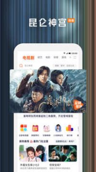 腾讯视频HD截图1