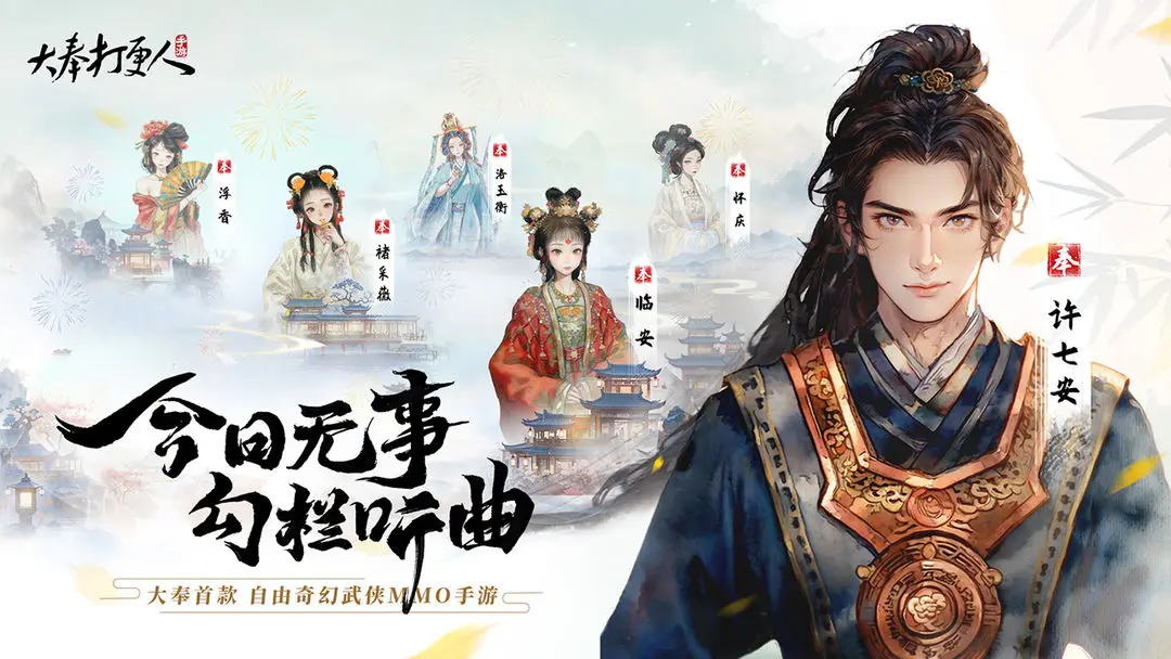 大奉打更人截图4