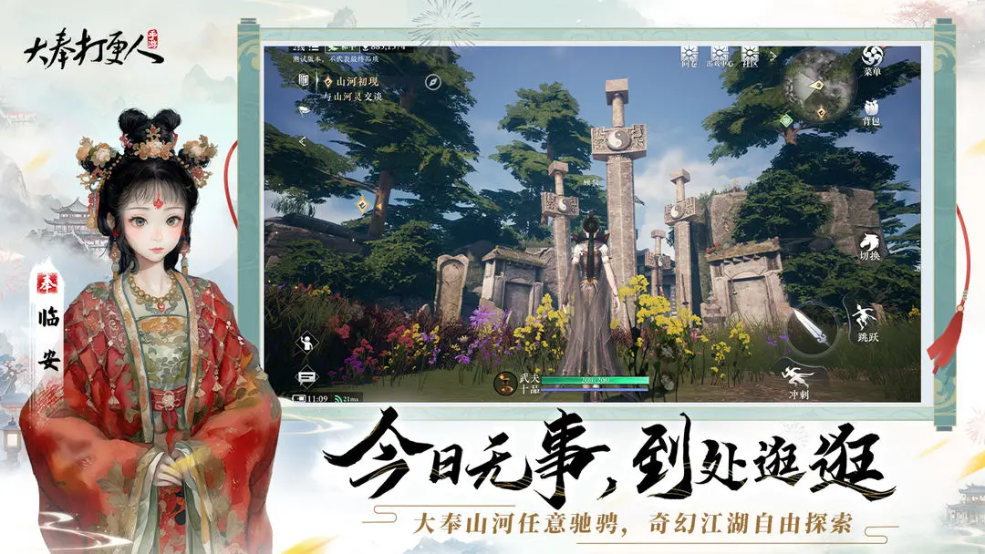 大奉打更人截图0