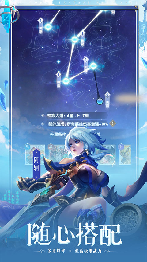 幻想神话志截图3