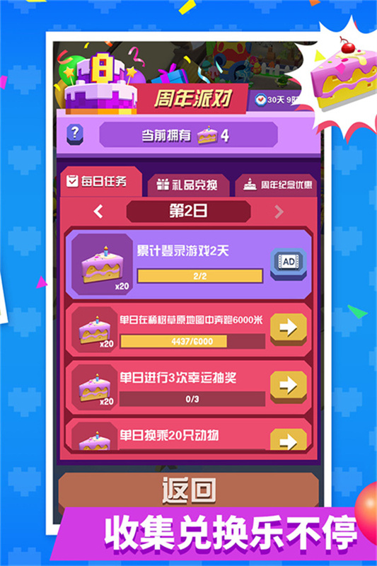 疯狂动物园免费版截图0