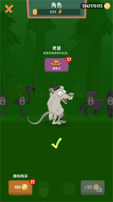 walkmaster截图2