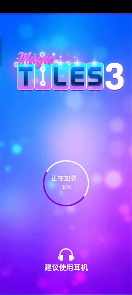 钢琴块3截图0