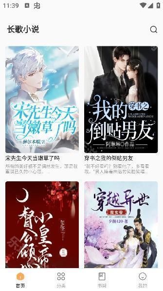 长歌小说最新版
