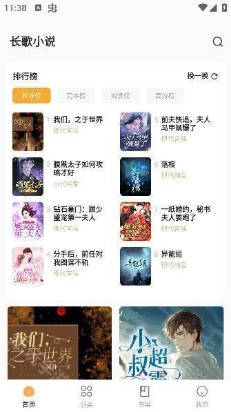 长歌小说最新版