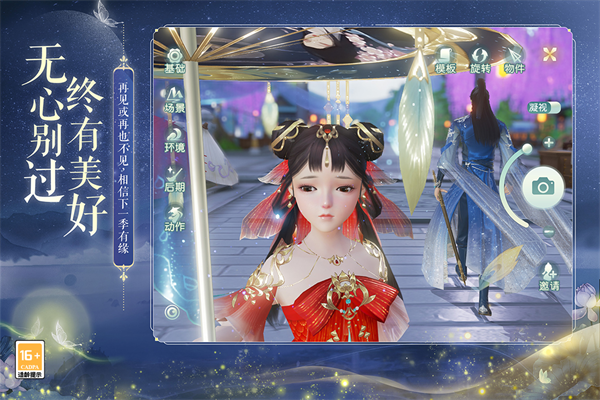 花与剑截图2