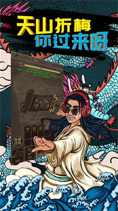 行侠放置手机版截图2