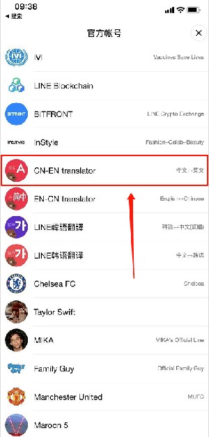 line社交软件